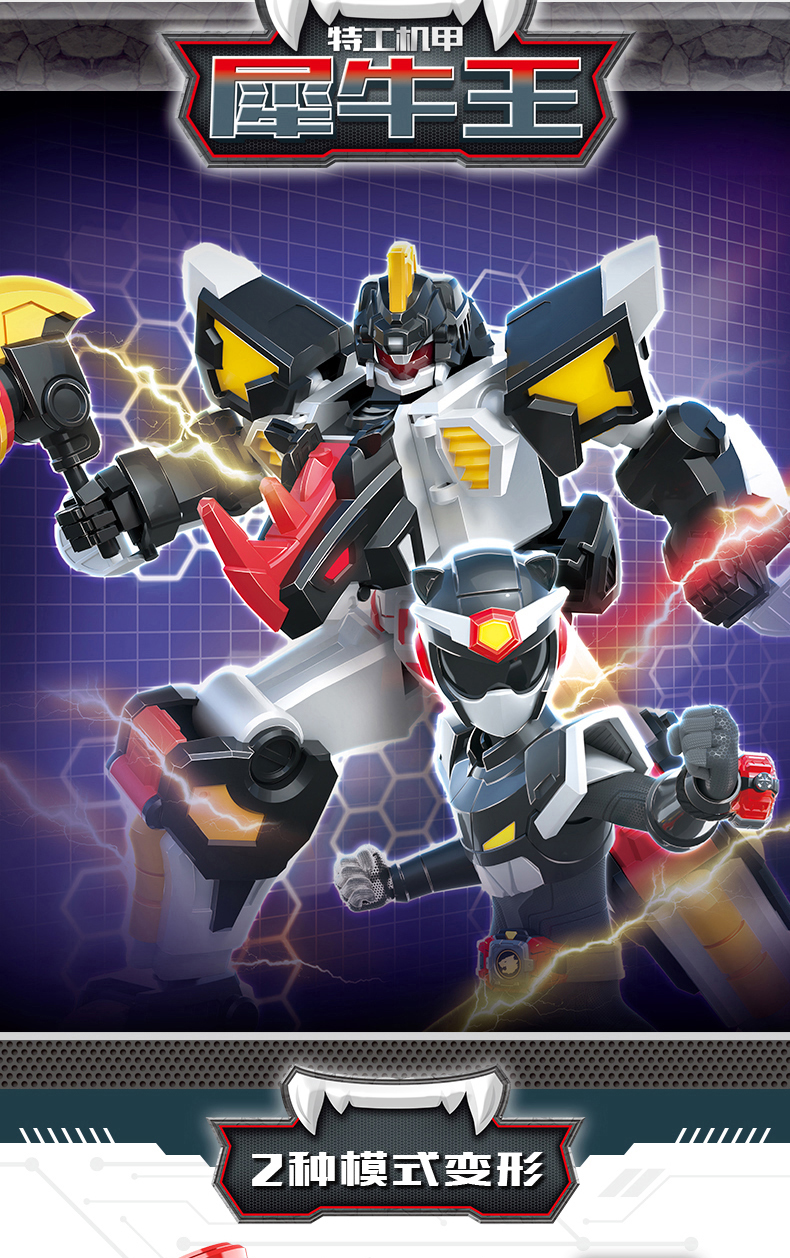 迷你特工队4兽王力量 迷你特工队玩具4兽王力量福乐狮王变形机甲路茜