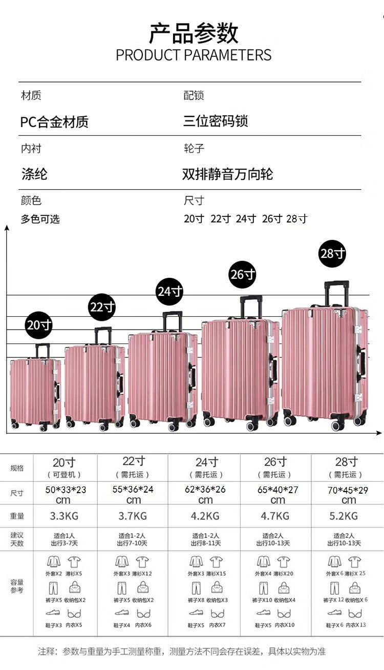 行李箱拉杆箱铝框通用学生万向轮旅行箱20英寸旅行套装密码箱大容量明