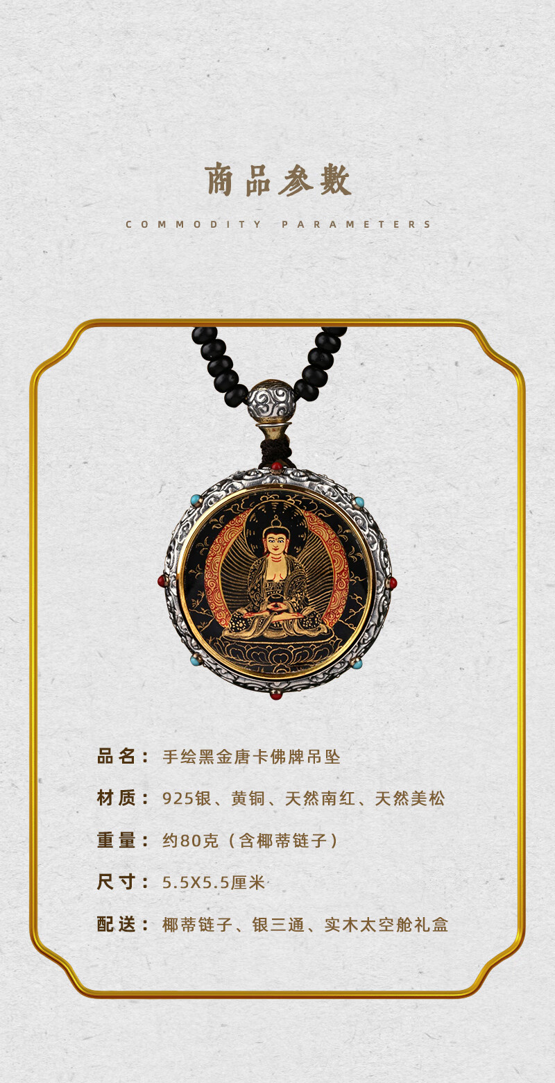 吉裕 黑金手绘唐卡吊坠 本命佛生肖守护佛藏传潮男个性挂件项链男女