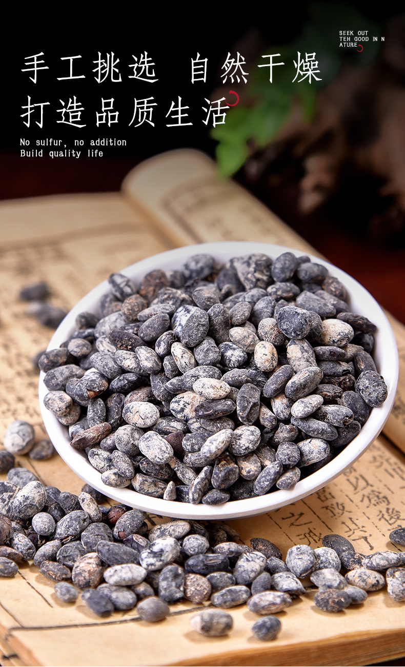 同仁堂淡豆豉500克g食用葱白淡豆豉小儿发汗散寒中药材店铺药材大全