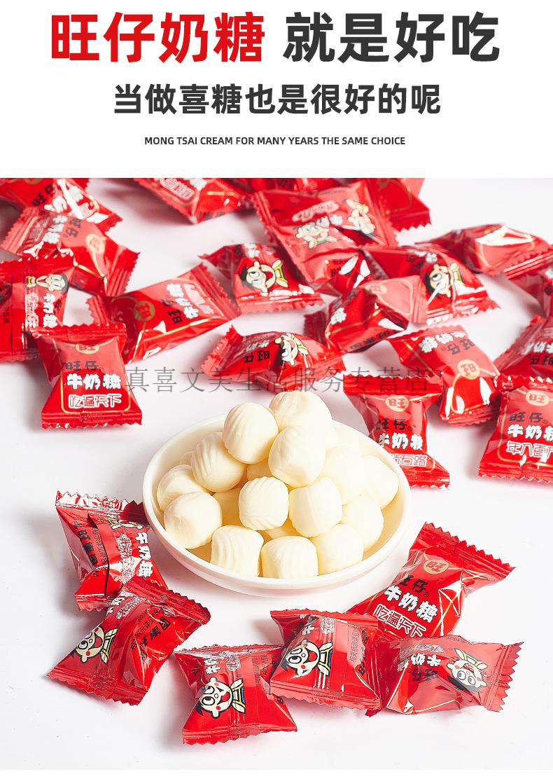 旺仔牛奶糖1000g大包装奶糖散装糖果休闲小零食喜糖 旺仔牛奶糖散装