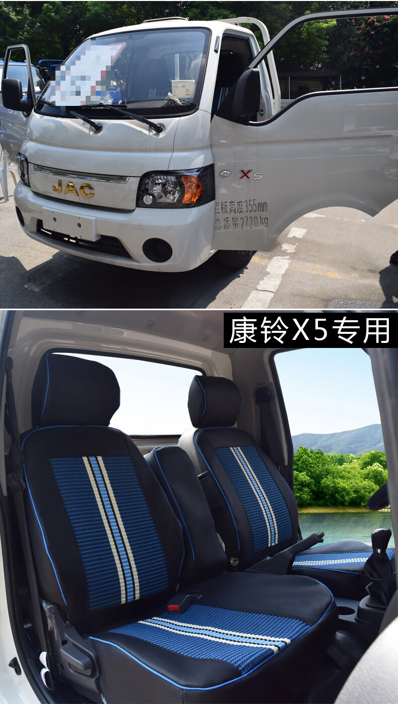 慕宇适用于江淮康玲x6座套恺达x5x7帅铃q6q3威铃骏铃v6v8货车四季坐垫