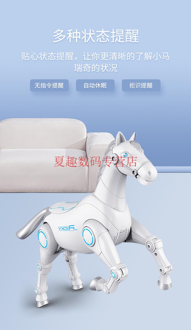 智能遥控动物仿真马电动马模型机器人语音对话会跑会走4玩具5玖纹豹