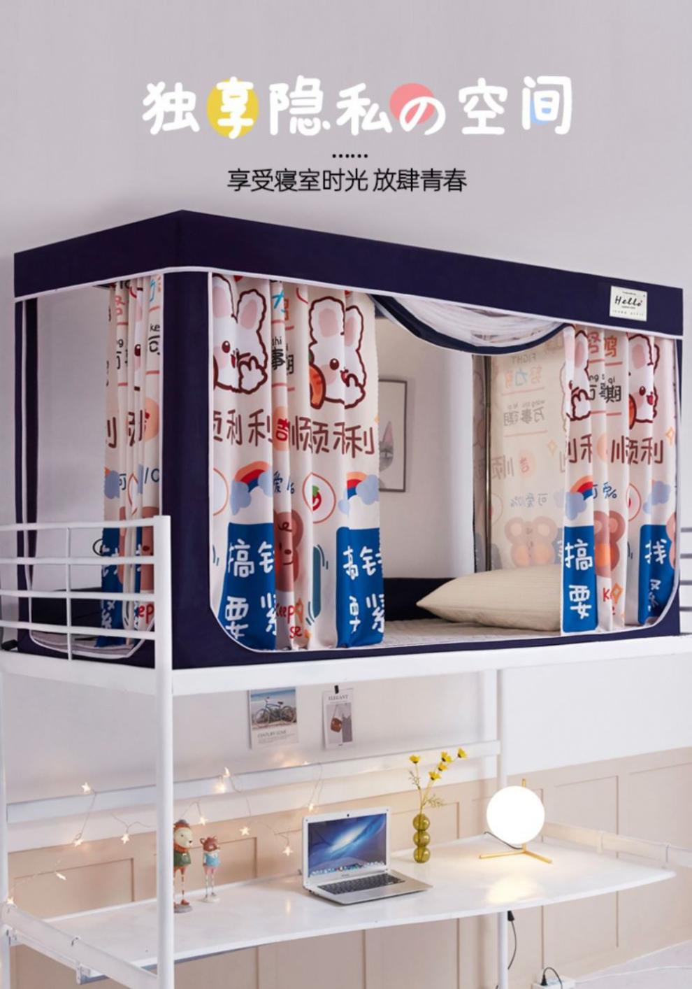勒多漫因 隔音蚊帐 全封闭式隔音床宿舍床帘加厚强遮光上铺一体式帐篷