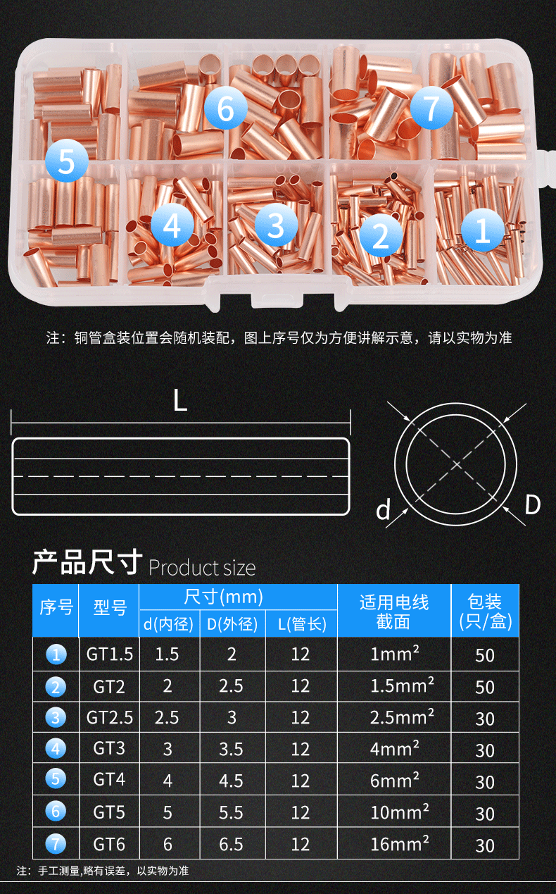 gt紫銅連接管接線端子電線電纜快接頭接線器小銅管對接併線銅鼻子gt套