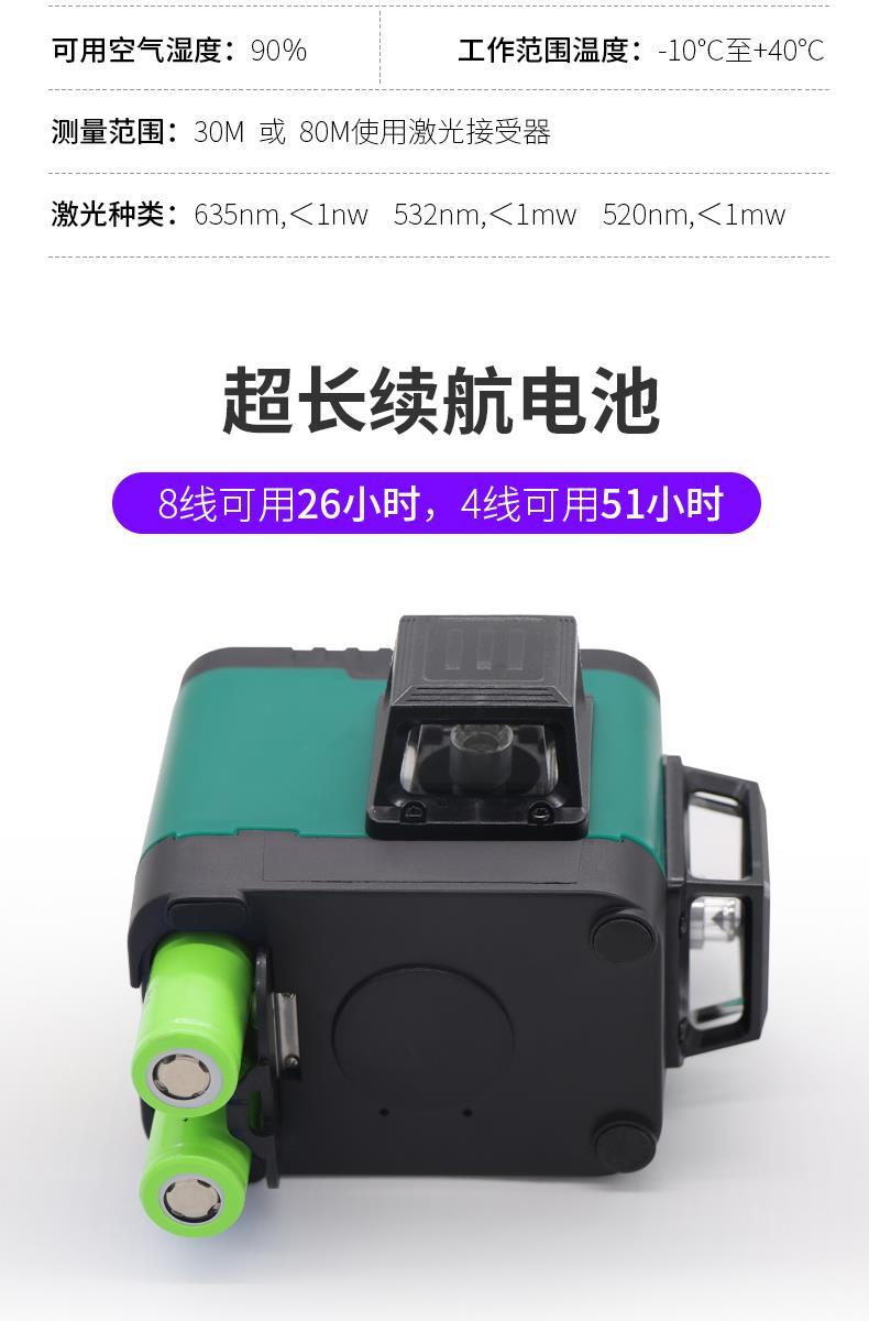 水平仪12线高精度强光绿光细线8线砌墙专用水平仪自动找平 度维12线超