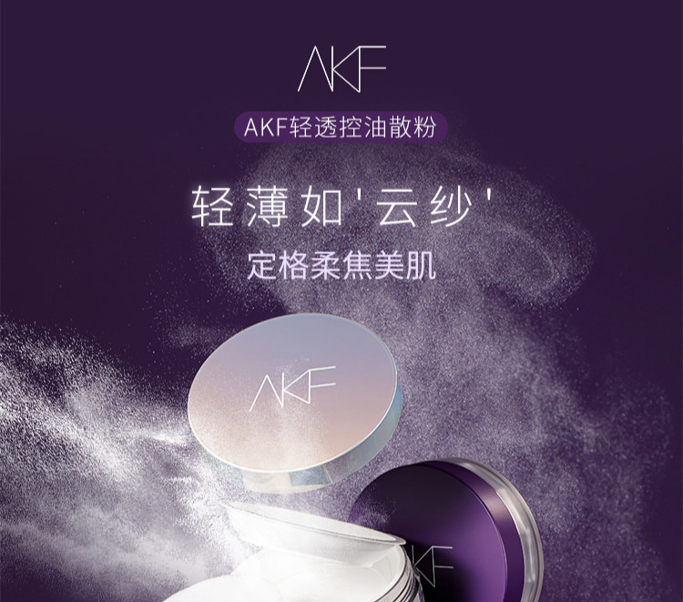 akf散粉定妆粉控油不易脱妆蜜粉饼自然服帖平价送女友深灰色紫色散粉