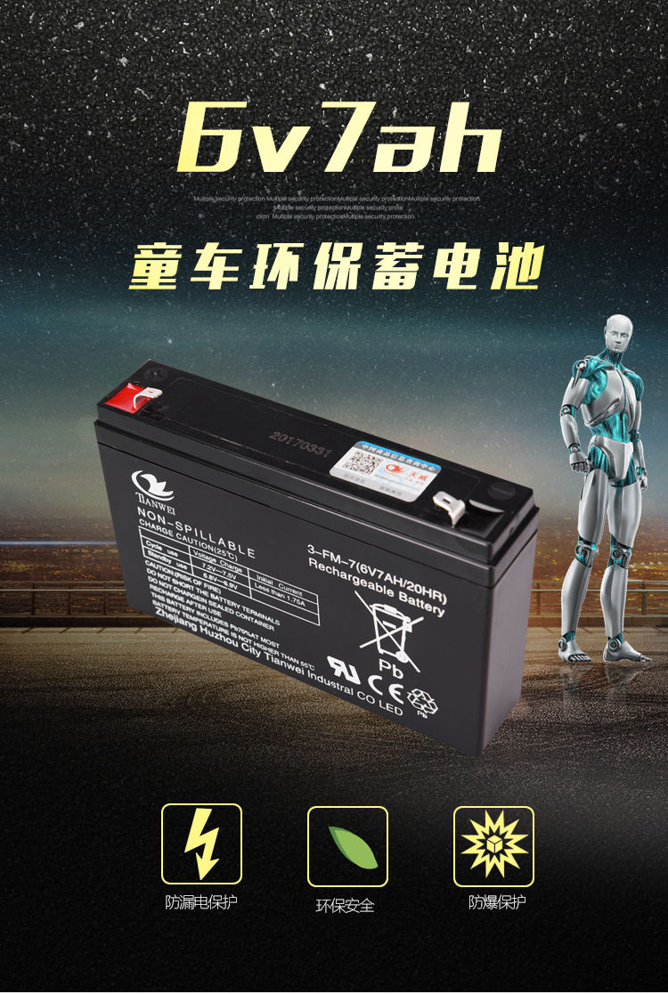 6v7ah童车电瓶6伏儿童电动车三轮摩托玩具车遥控汽车电池6v蓄电池6v7