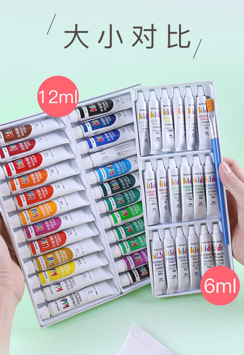 精选水粉颜料可水洗套装2412色12ml学生用美术画画初学者旭泽升级配