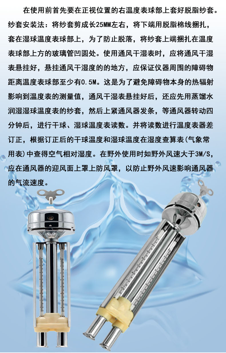 dhm2型矿用机械通风干湿表干湿球温度计机械式干湿球温湿度表