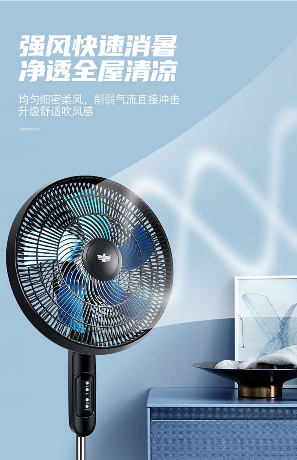 新飞落地扇静音新飞电风扇家用落地扇强风立式遥头台式学生宿舍定时