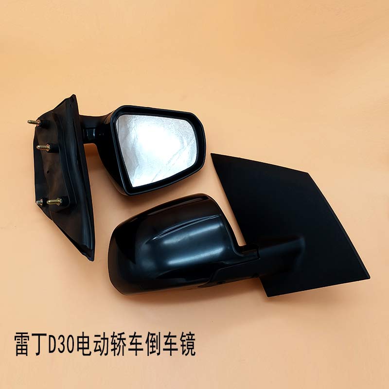 适用于雷丁d30电动汽车轿车倒车镜后视镜雷丁d30电动四轮反光镜镜子