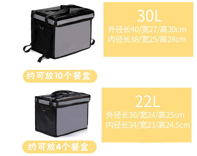 外卖保温箱大小号送餐箱包商用工作骑手装备车载加厚防水配送箱子62升