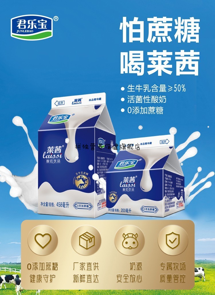 莱茜酸奶458ml200ml盒装莱茜酸奶原味蓝莓黄桃酒店餐饮佐餐多规格饮品