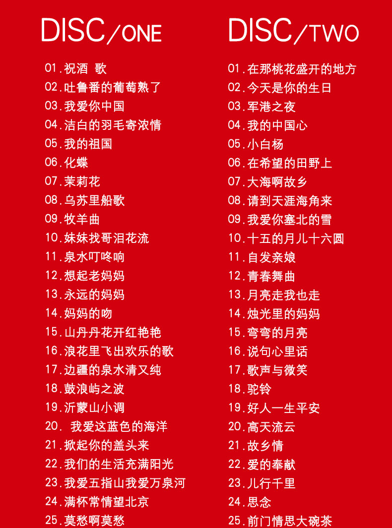 5090年代歌曲经典民歌红歌老歌正版高清汽车载dvd碟片光盘