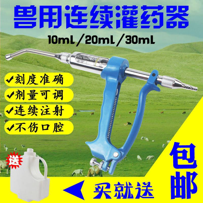 兽用灌药器枪猪牛羊用灌药枪自动喂药器可调连续自动灌药枪30ml 30ml