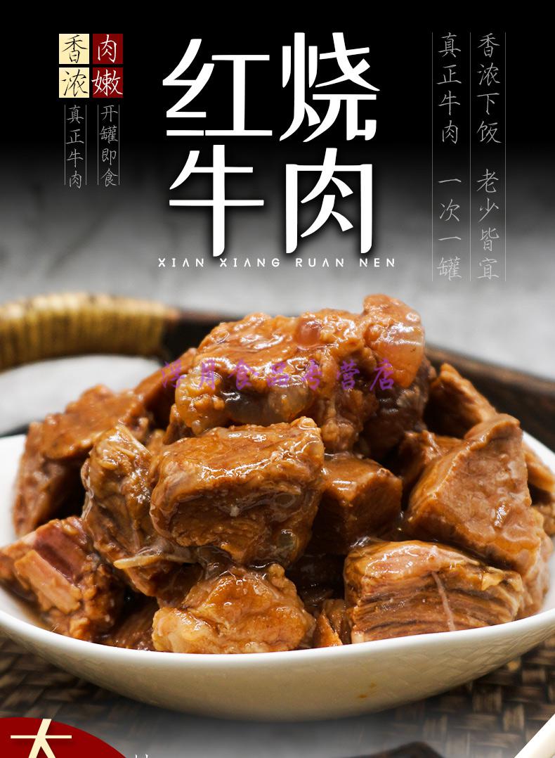 筋头巴脑熟食红烧牛肉筋头巴脑罐头牛腩红焖红烧牛筋蹄筋方便速食即食