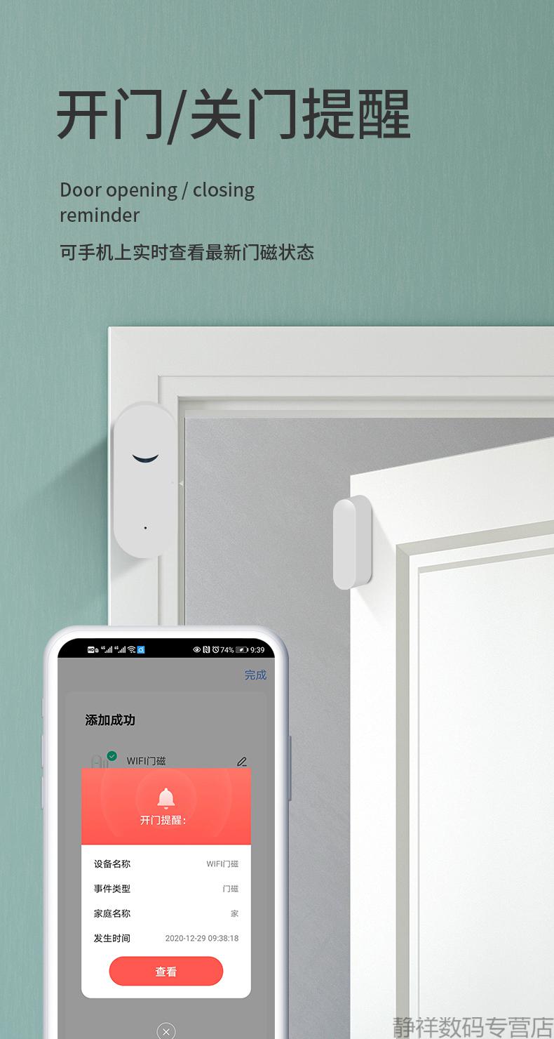 小米mi米家华为通用智能家居门窗传感器家用开门防盗器wifi联动门磁