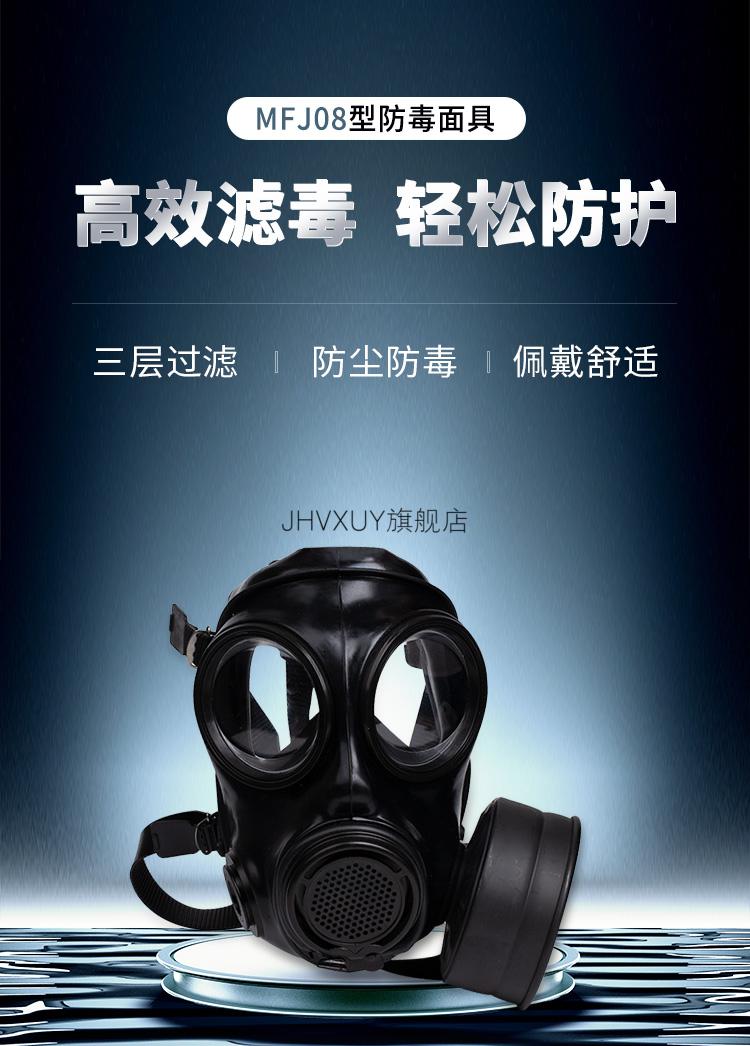 自吸过滤式防毒面具全面罩j08型防毒面具全面具滤毒罐自吸过滤式防护