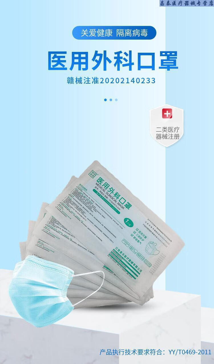 《医用外科》独立单个包装一次性三层成人医生手术口罩 医用外科口罩