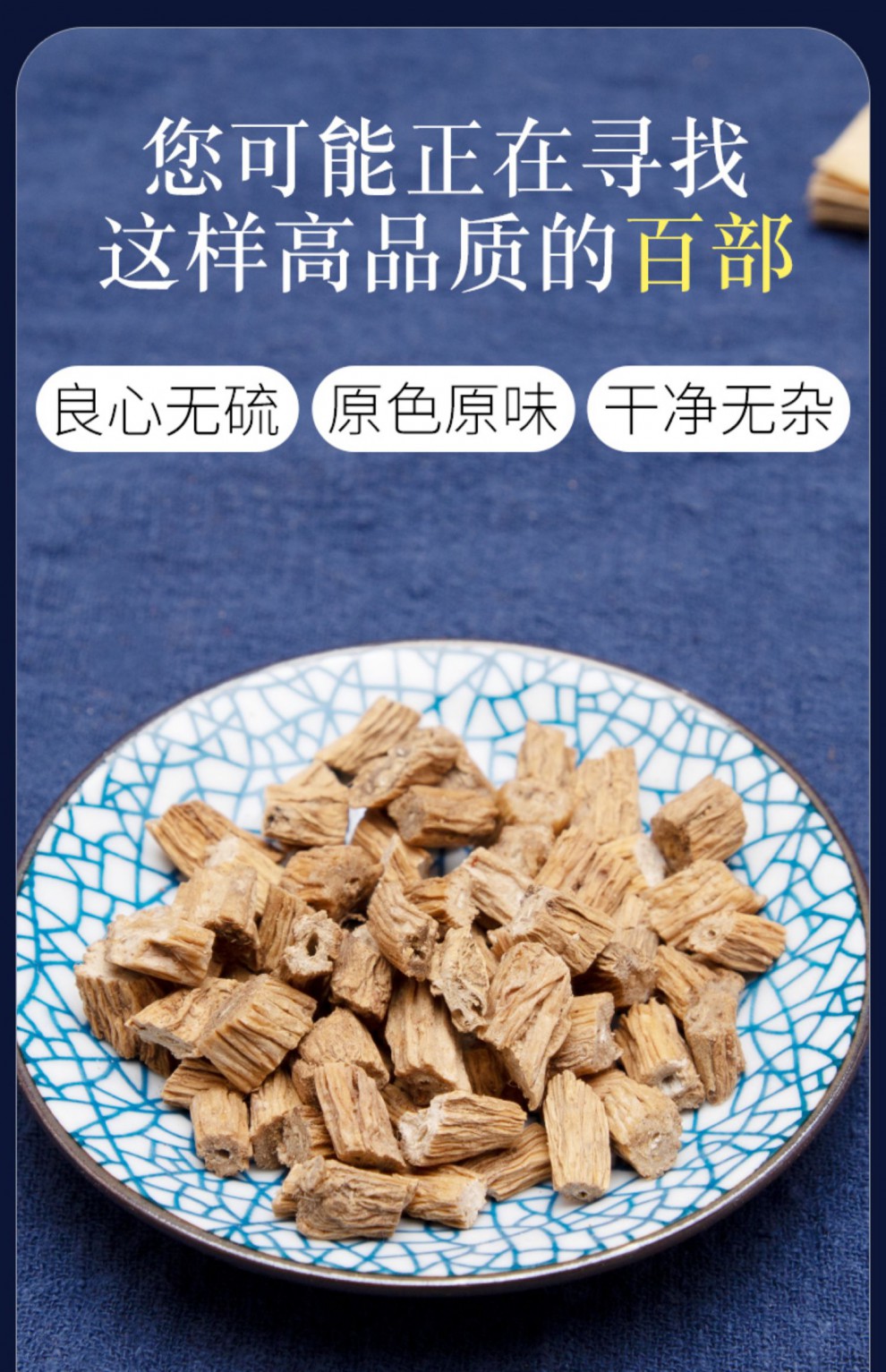 中药材闹虱500g克百部中药百部酊灭头虱曼生百部草百条根【图片 价格