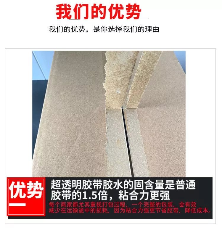 6，【精選】超透明膠帶大卷高粘封口膠帶大號加寬封箱帶快遞打包 寬55MM*100Y/1卷裝 超透明膠帶