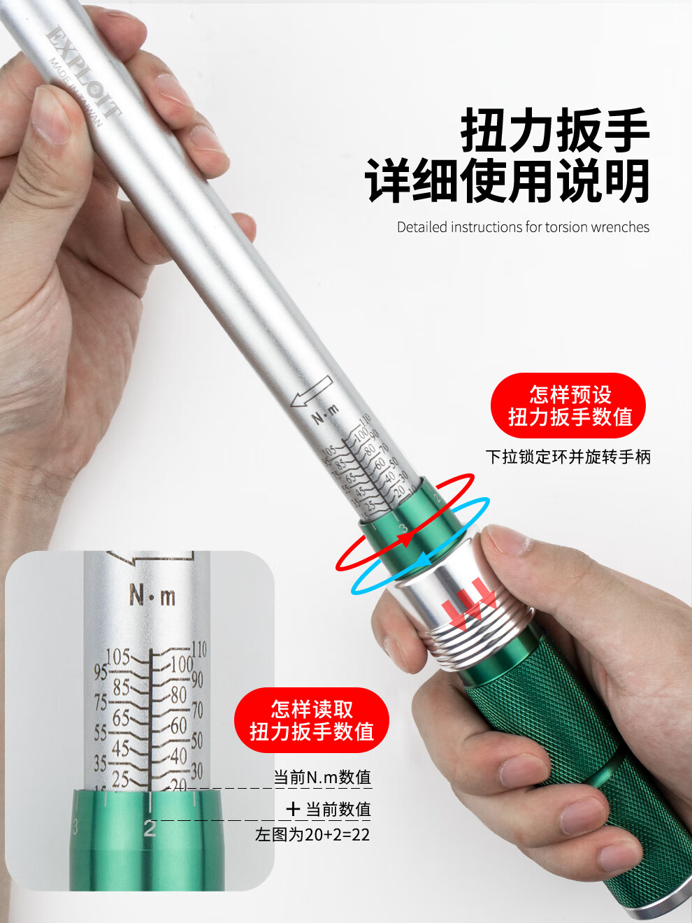 开拓exploit扭力扳手汽修台湾制造可换头扭力扳手预置可调式扭矩力矩