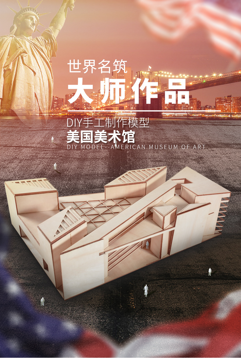 小米mi生态米家通用美国国家艺术美术馆拼装模型包世界建筑房屋材料