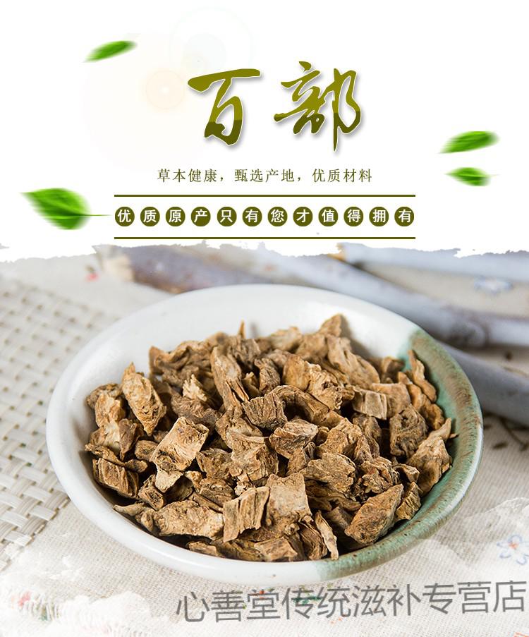 百部500克 中药材 生百部 百条根 百部草 百部500g