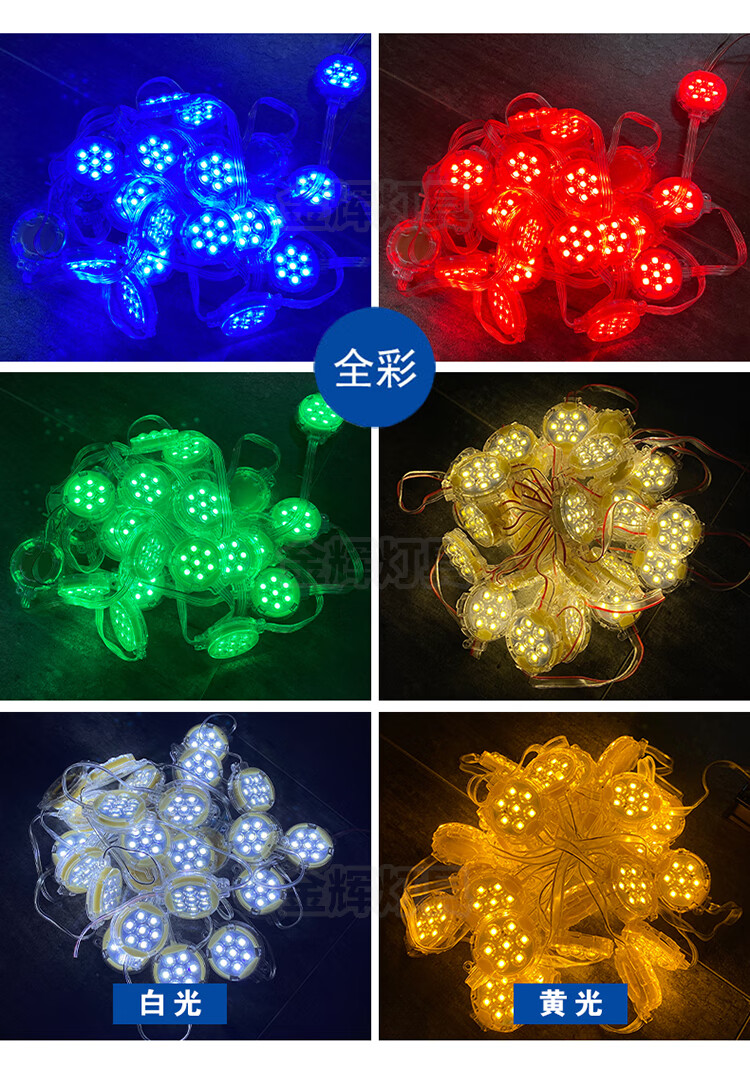 广告牌匾灯led户外防水跑马灯带外控低压12v 24v暖白光全彩点光源 【8
