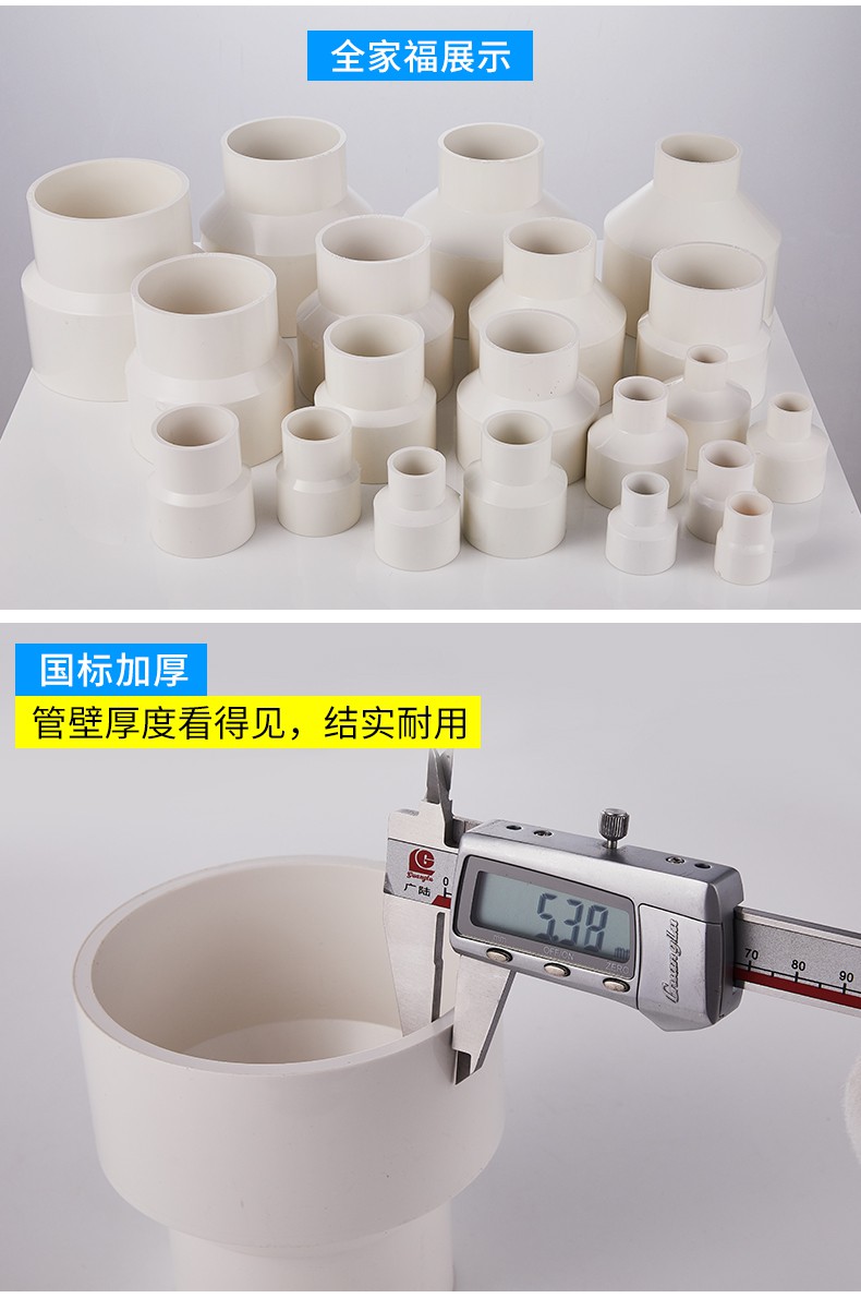 加厚pvc水管大小头异径转接头pvc管直接配件变径接头5075转9011050变