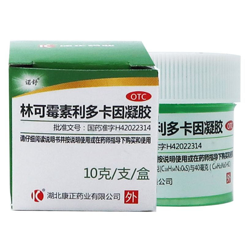 康正 林可霉素利多卡因凝胶 10g/支【图片 价格 品牌 报价】-京东
