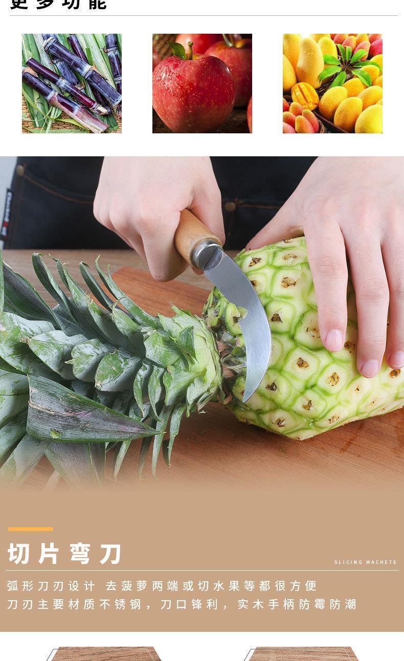 v型菠萝刀怎么用图解图片