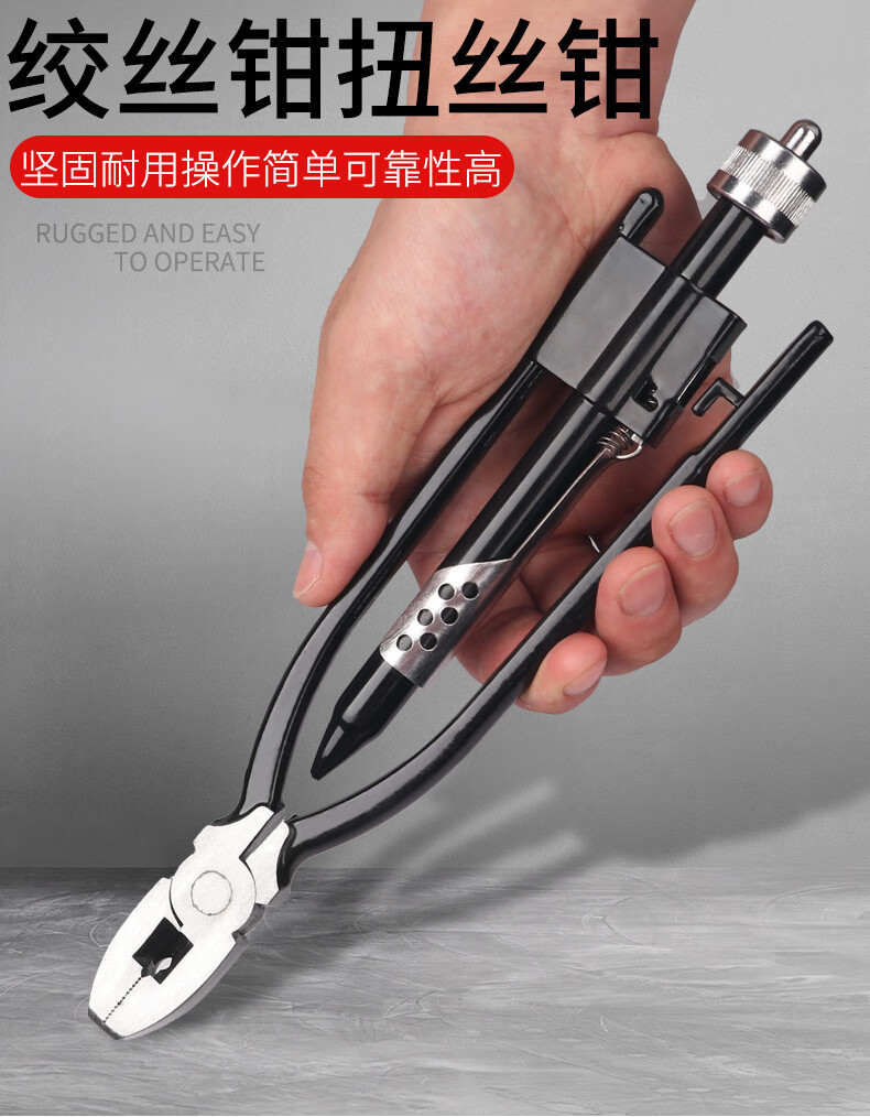 单向航空保险丝钳绞丝钳绞线钳扭线钳工具钳子电线固定器6寸9寸10346