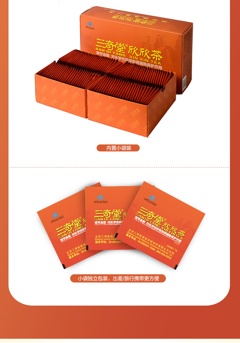 2g/袋*108袋 辅助保护化学性 欣欣茶 238g【图片 价格 品牌 报价】