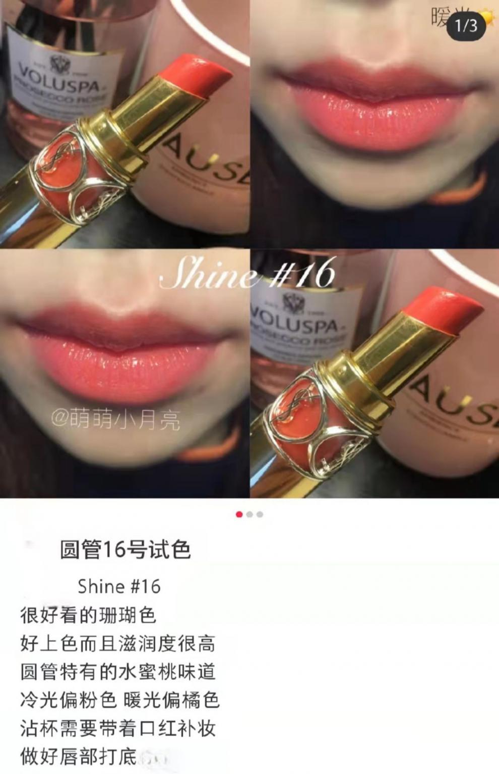 赤槿送老婆情人节礼物同款圣·罗兰ysl圆管104口红4号10112润