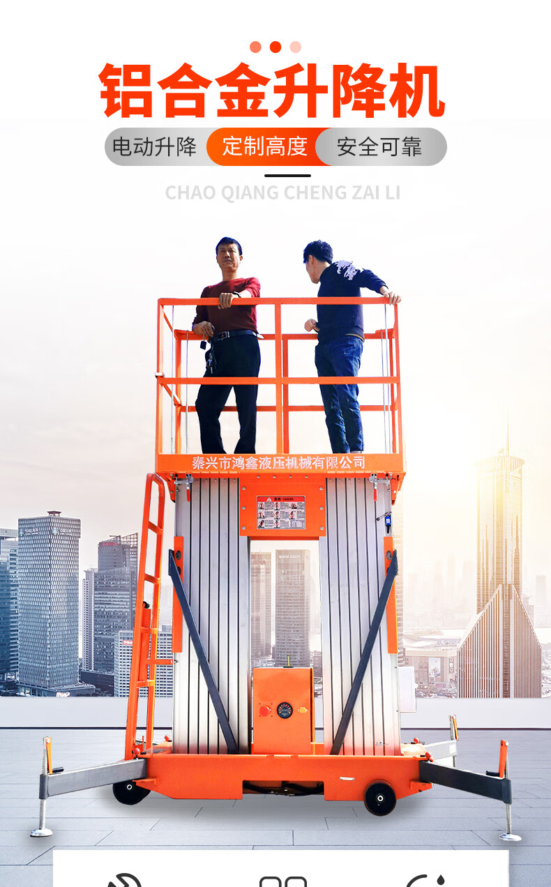 升降平台 铝合金升降机小型电动液压登高机平台高空作业车梯移动式