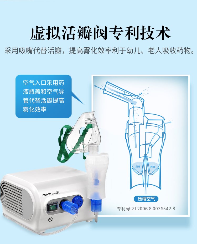 歐姆龍omron霧化器nec28家用兒童霧化機嬰兒壓縮式空氣霧化器1臺nec28