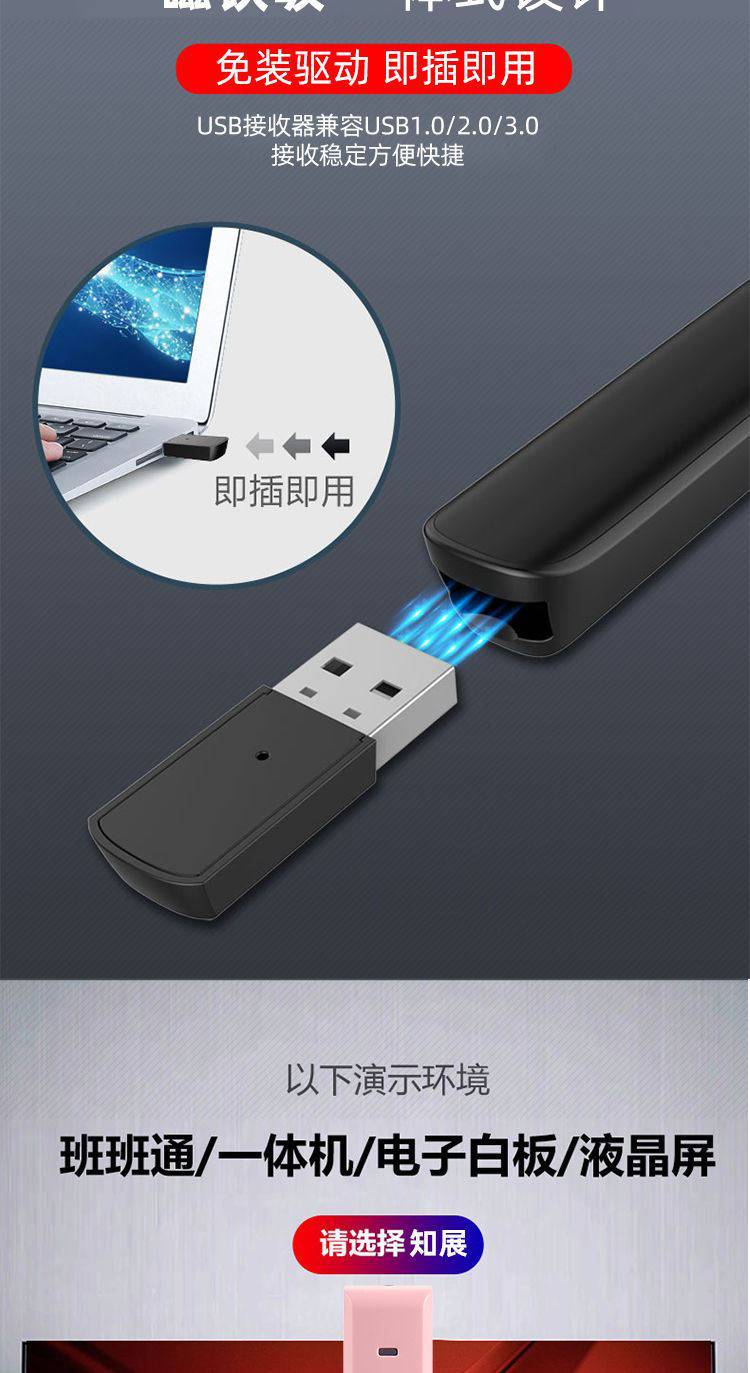 ppt翻页笔蓝牙 翻页笔教师蓝牙ppt多媒体教学一体机上课幻灯片播放笔