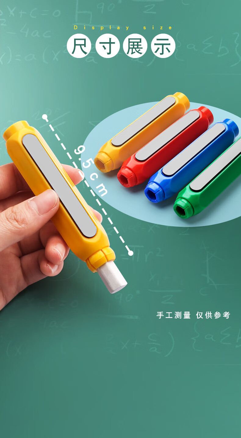 粉笔套教师用自动粉笔夹壳防灰神器免脏手护手套老师磁性按动式保护套