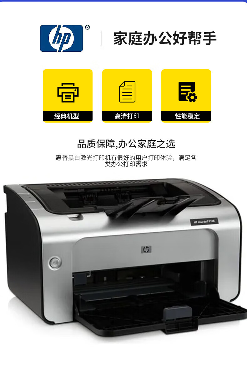 惠普全新1007《不带硒鼓》 标配【图片 价格 品牌