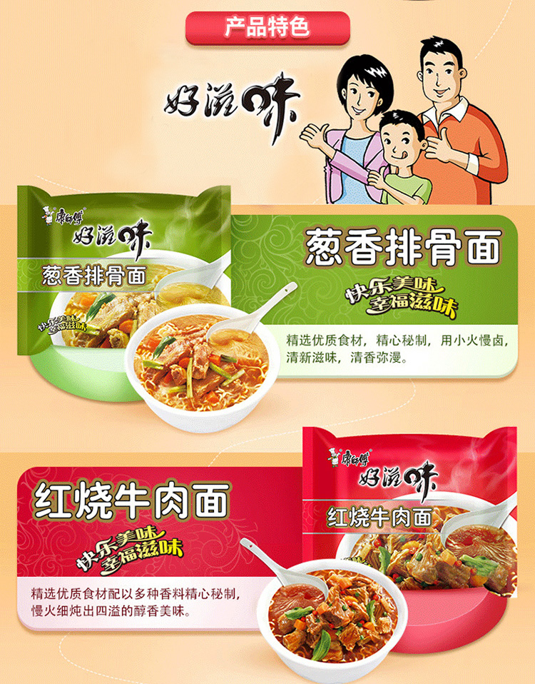 康师傅方便面好滋味泡面香辣牛肉面24袋装整箱混搭袋面即食速食品