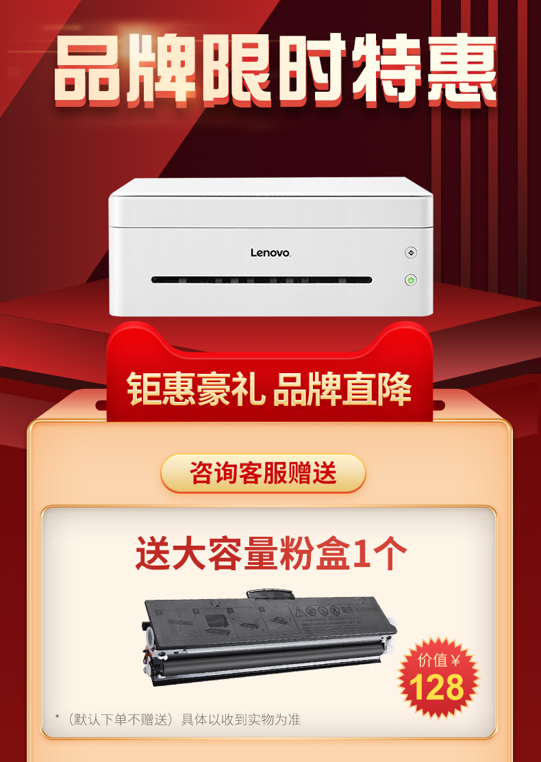 联想(lenovo)联想小新m7208wpro无线黑白激光打印机复印一体机扫描a4