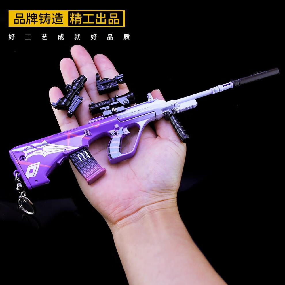 和平精英皮肤绝地求生儿童枪玩具和平幻影战神皮肤三级头精英aug