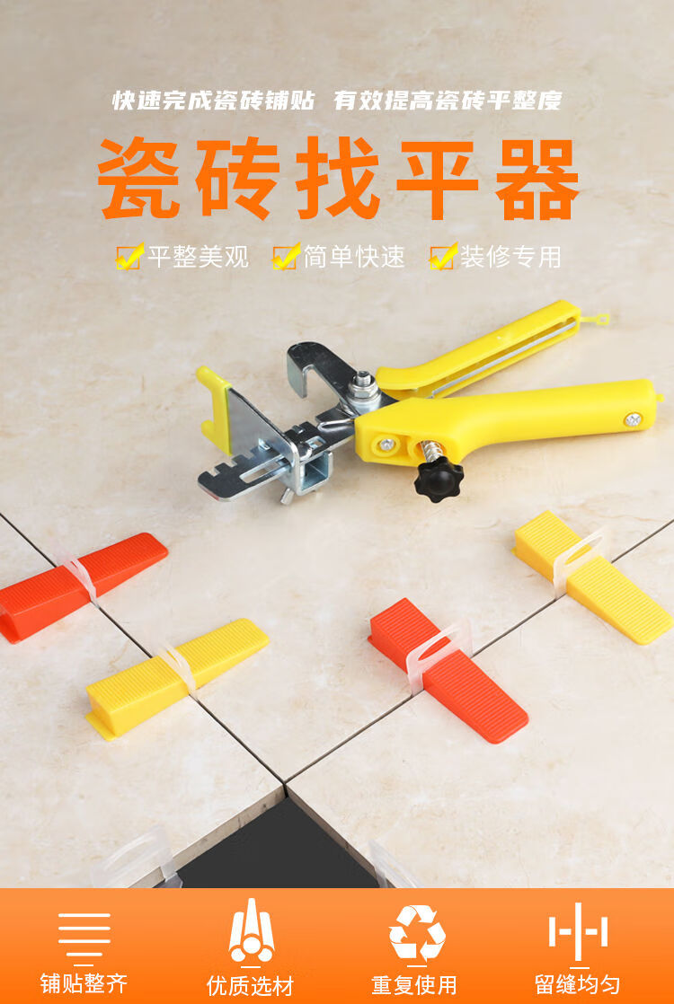 瓷砖找平器贴地砖墙砖调平器卡子瓷砖找平器造平器调平器底座调整器铺