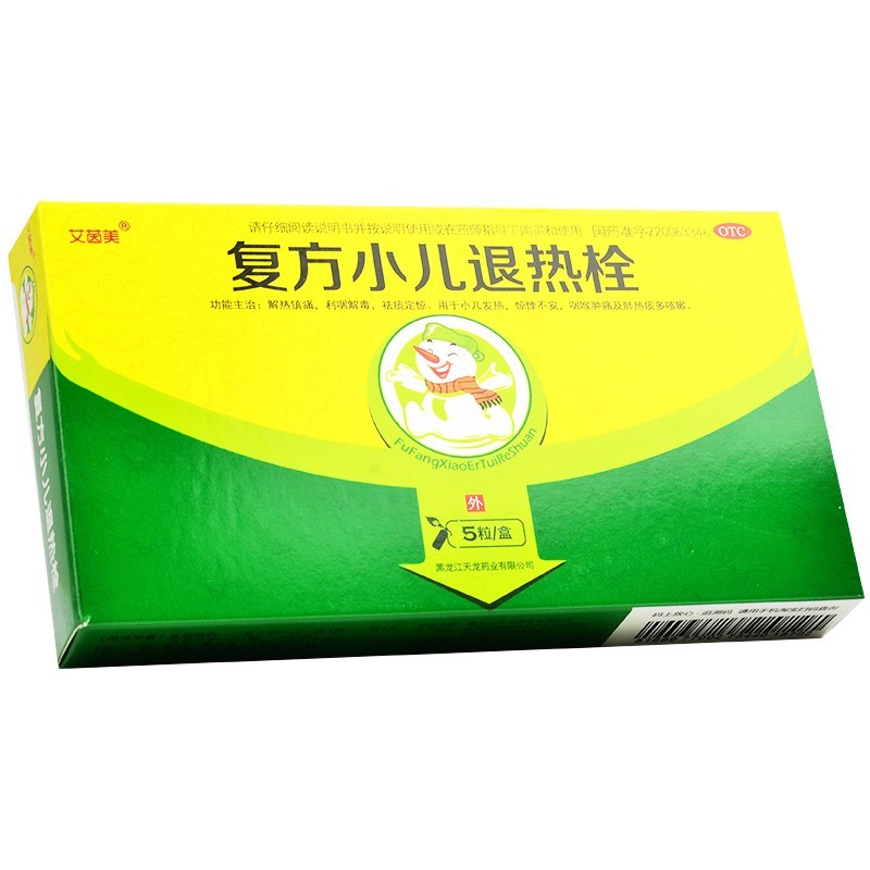 小儿发烧退热栓直肠药 艾茵美 复方小儿退热栓 5粒 1盒装