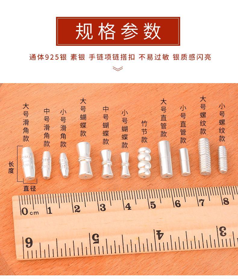 s925银扣珍珠项链扣螺丝扣玉石玛瑙项链手链搭扣接头diy项链配件ys600