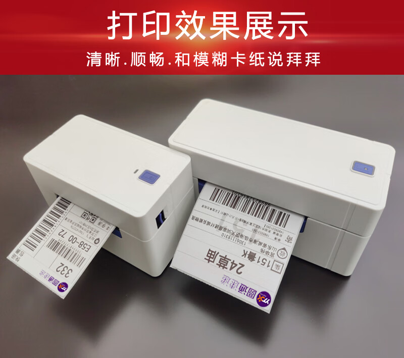 圆通快递76130160100180一两三联电子面单三防热敏标签打印纸10卷圆通