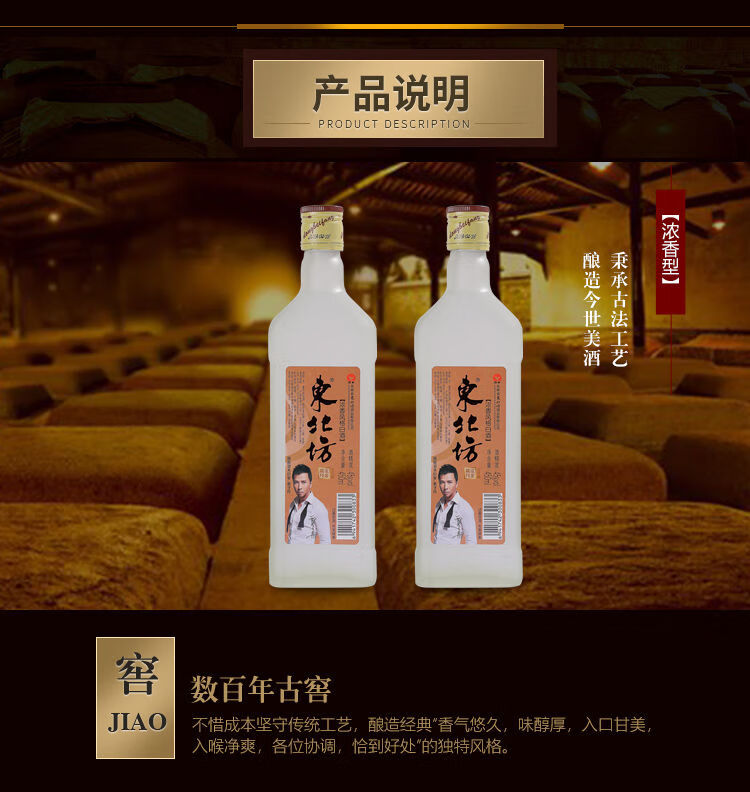 东北坊白酒450ml*12瓶/箱东北坊磨砂金国产浓香型白酒整箱装 江浙沪皖