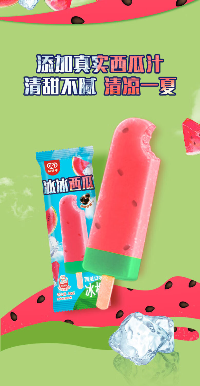 凯偲洽 和h路雪冰冰西瓜 【30支】菠萝渣渣味冰棍冰激凌雪泥冷饮